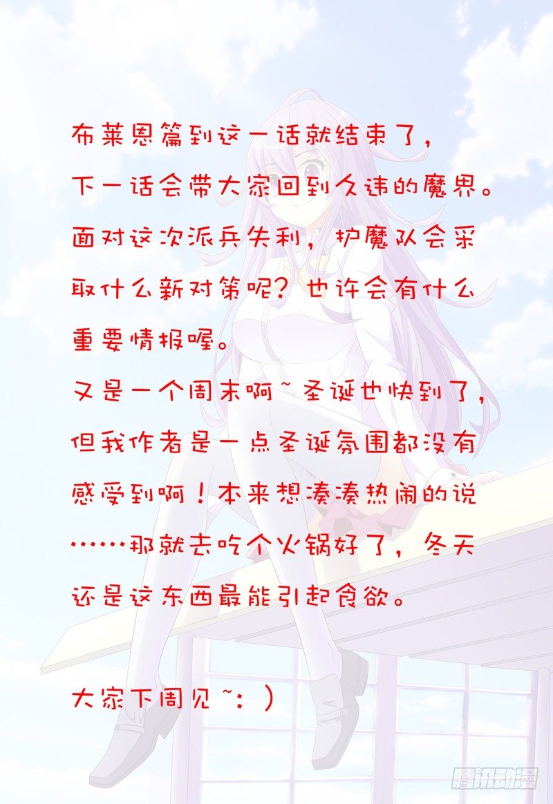 《我的逃亡恶魔》第39话 家 第11页