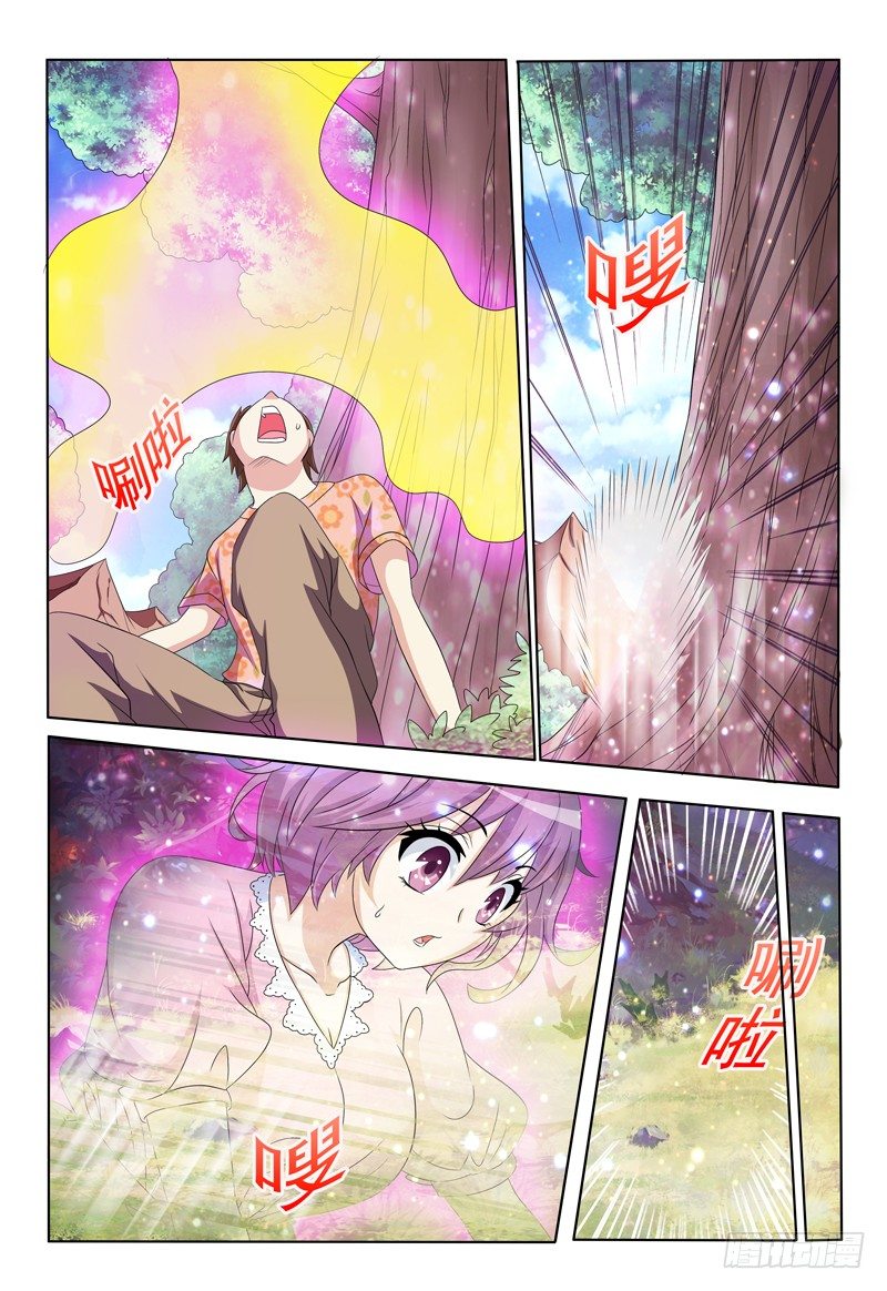 《我的逃亡恶魔》第34话 变化 第10页