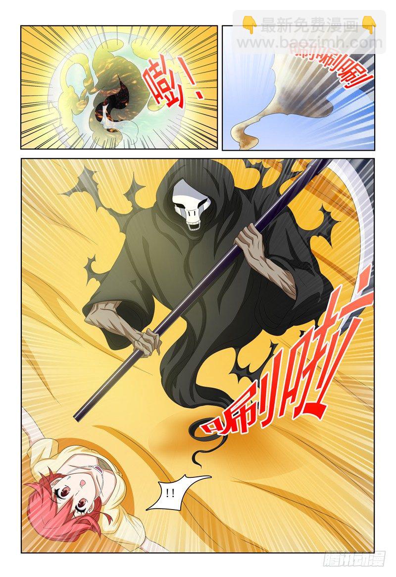 《我的逃亡恶魔》第34话 变化 第5页