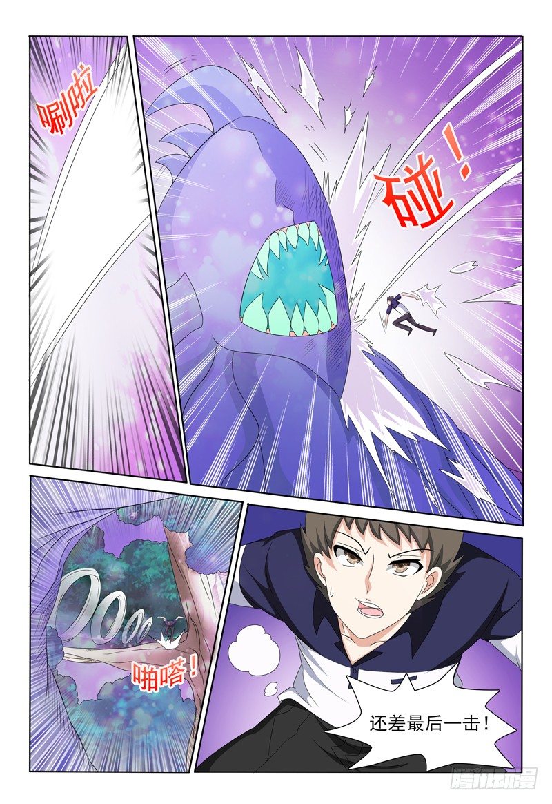 《我的逃亡恶魔》第34话 变化 第8页