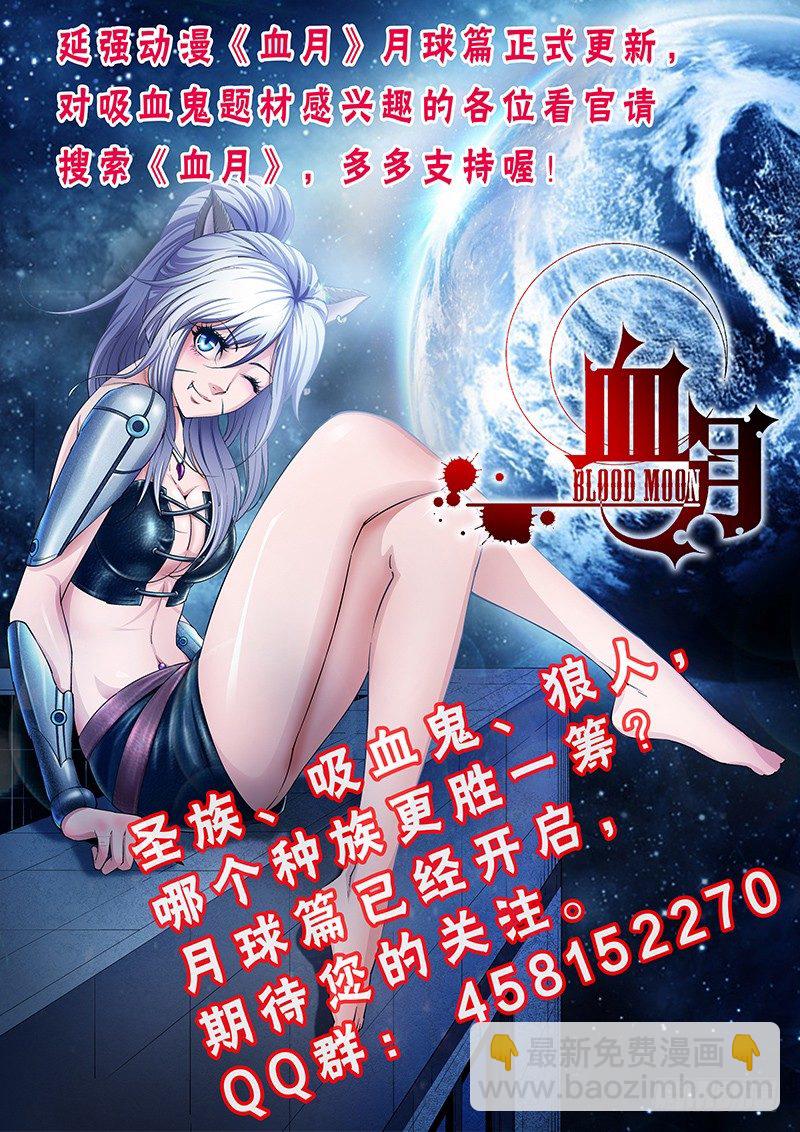《我的逃亡恶魔》第36话 故意气我么？ 第16页
