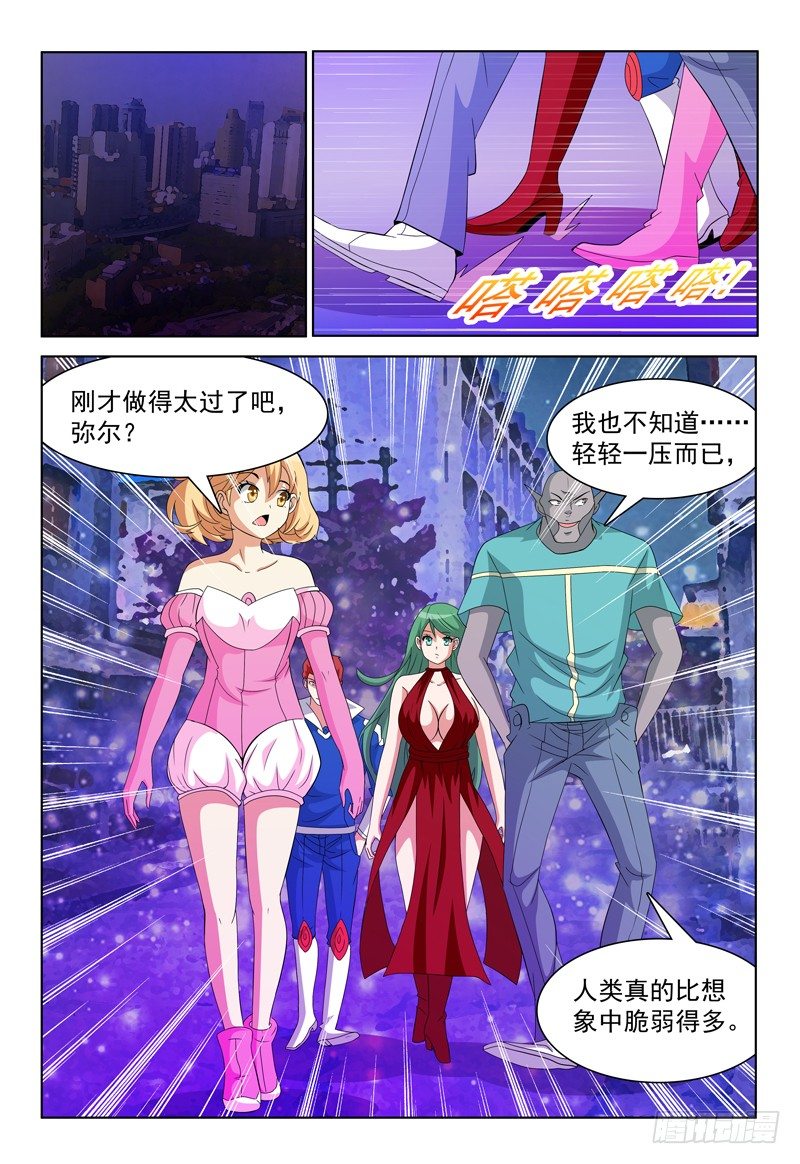 《我的逃亡恶魔》第43话 我也会用电脑惹！ 第1页