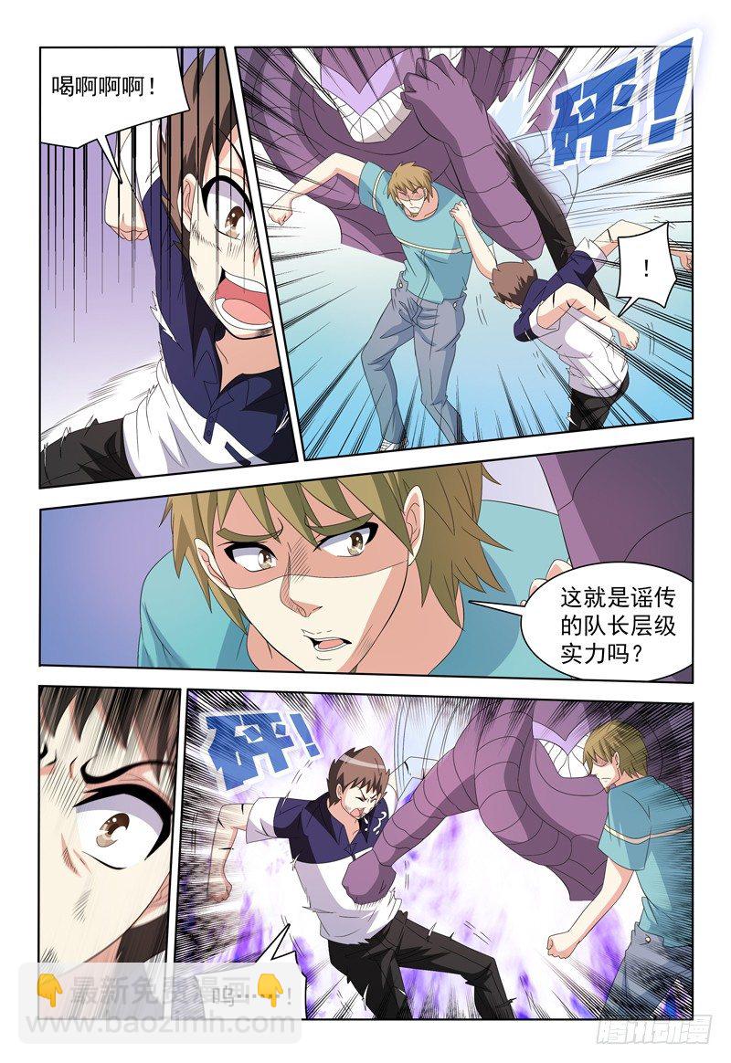 《我的逃亡恶魔》第47话 小风VS？？ 第16页