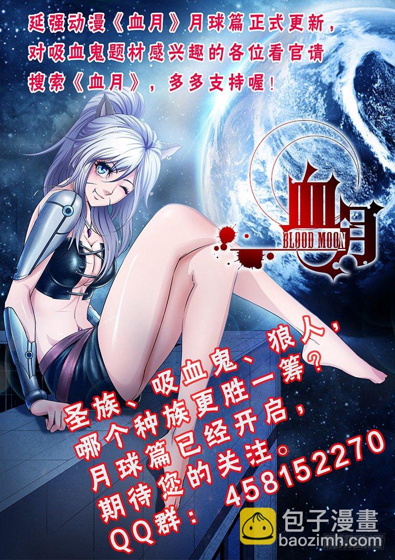《我的逃亡恶魔》第45话 紧急防御装置 第16页