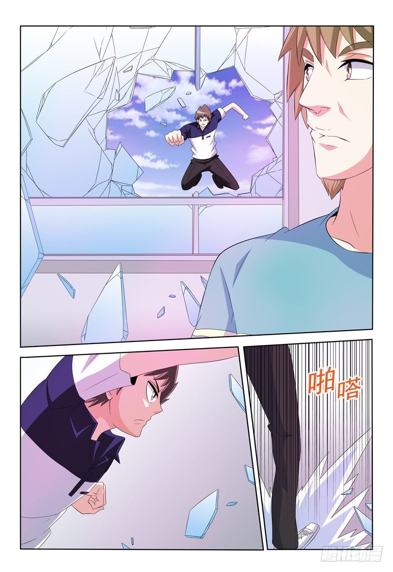 《我的逃亡恶魔》第45话 紧急防御装置 第8页