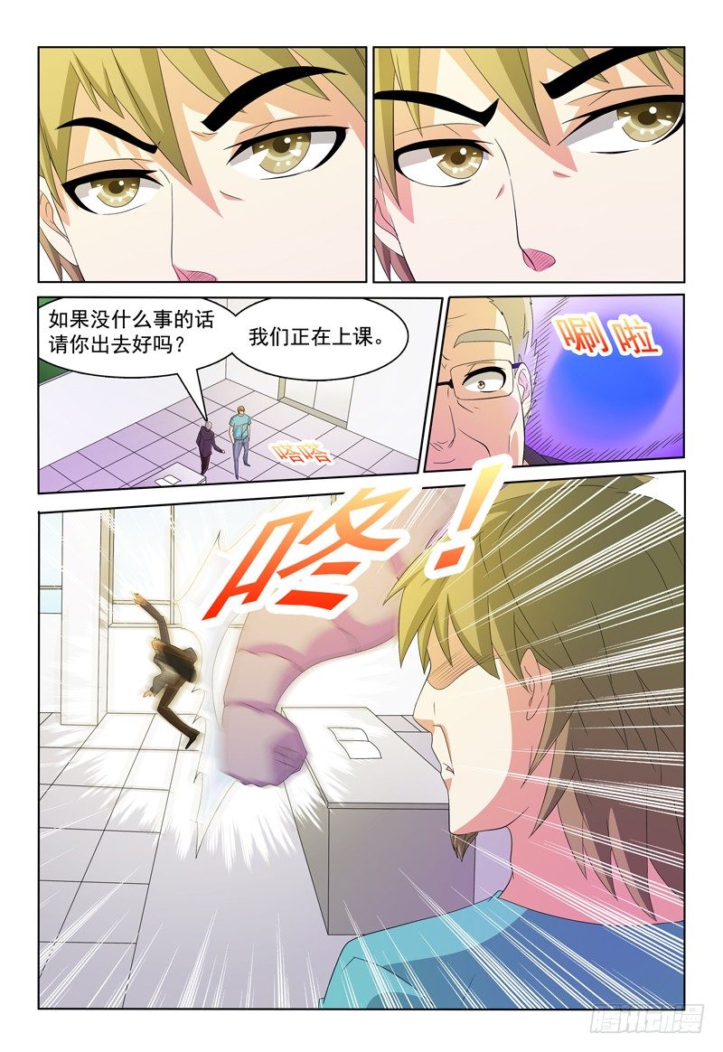 《我的逃亡恶魔》第44话 突袭 第11页