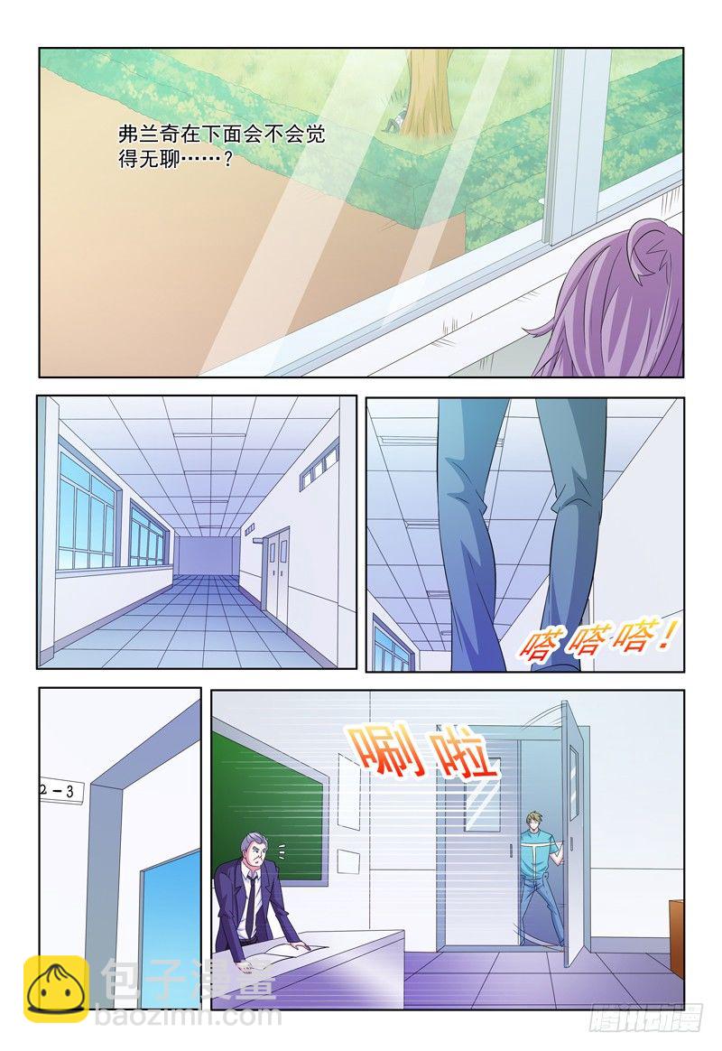 《我的逃亡恶魔》第44话 突袭 第9页