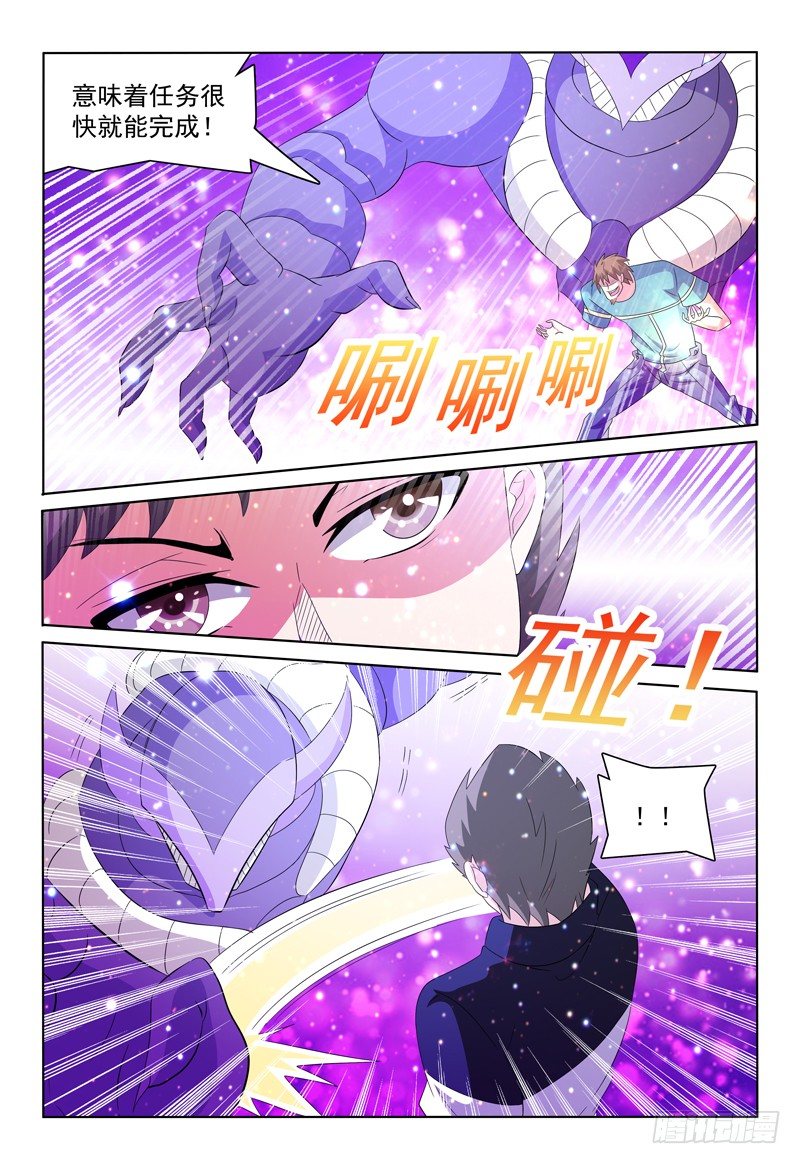 《我的逃亡恶魔》第46话 弥尔VS弗兰奇 第5页