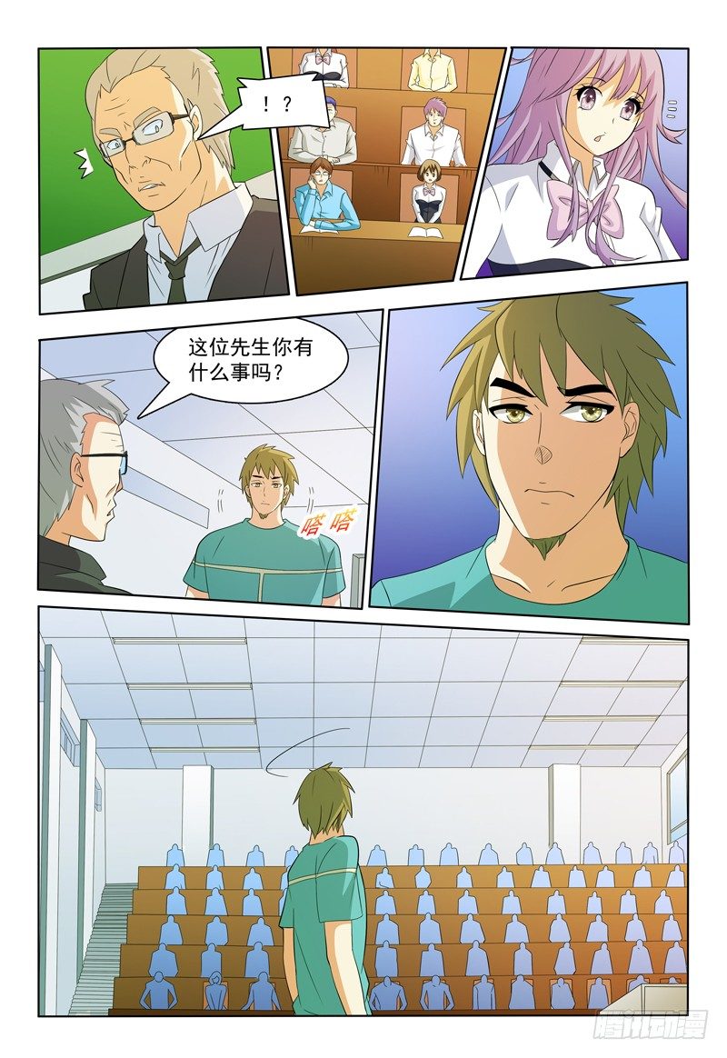 《我的逃亡恶魔》第44话 突袭 第10页