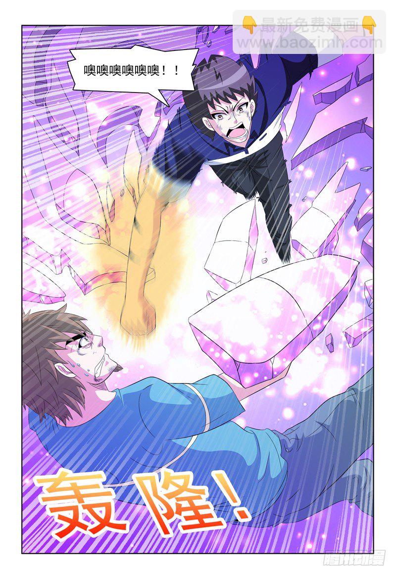 《我的逃亡恶魔》第51话 击碎 第2页
