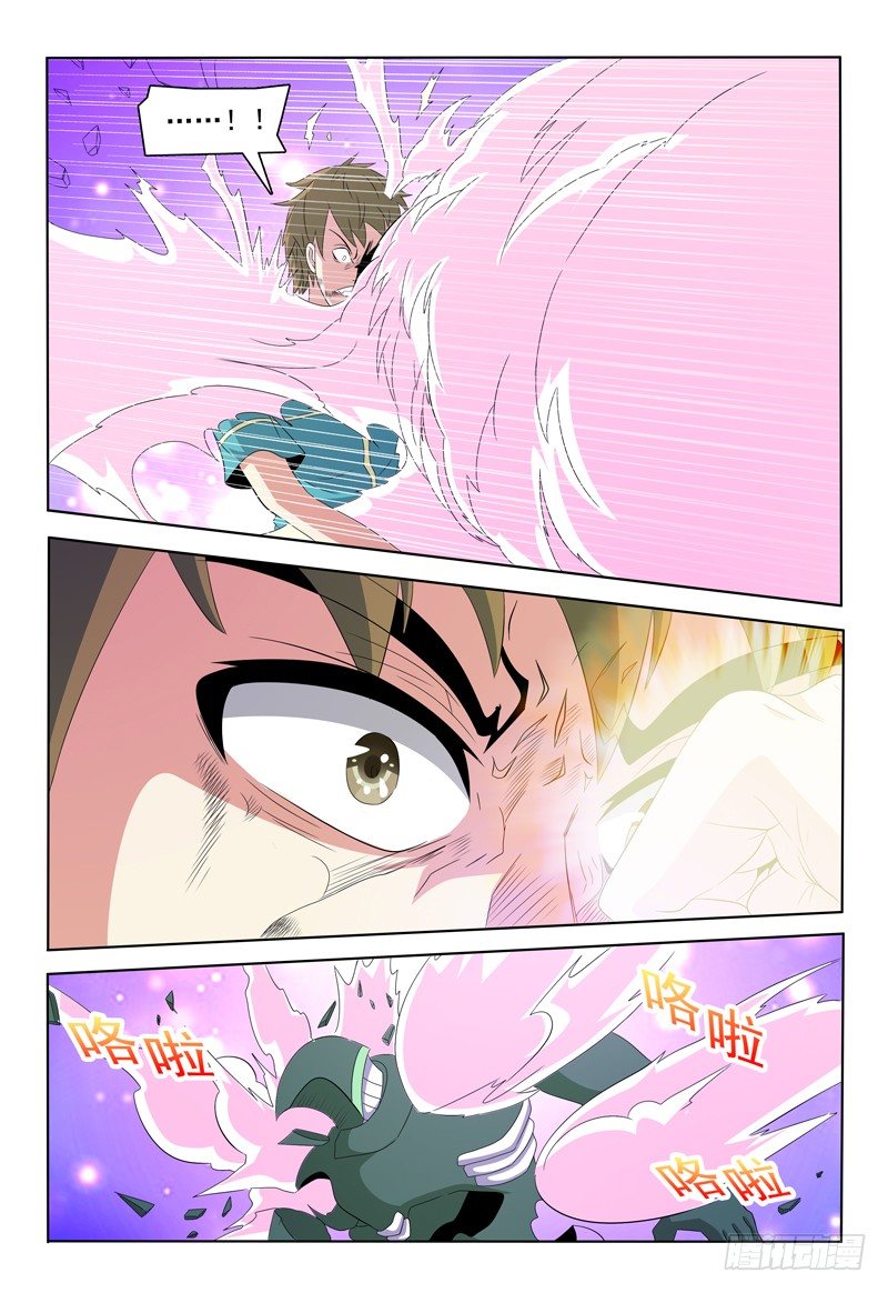 《我的逃亡恶魔》第51话 击碎 第3页