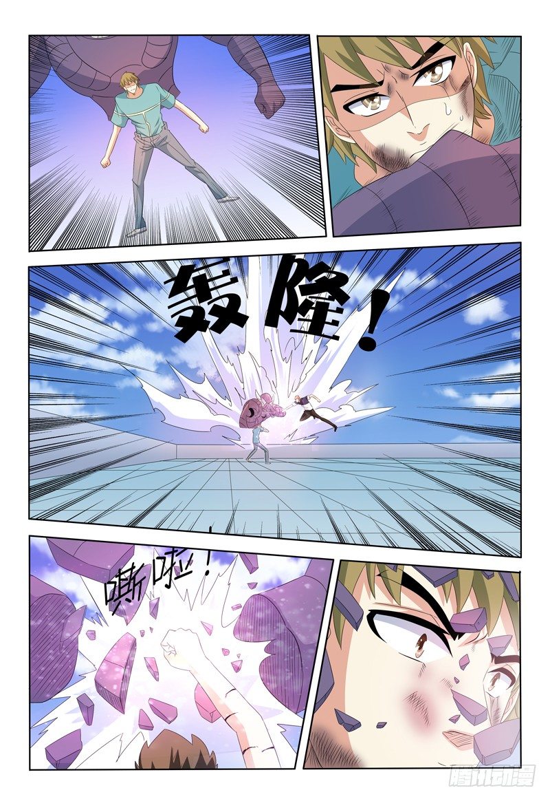 《我的逃亡恶魔》第50话 她和她之间的事 第4页