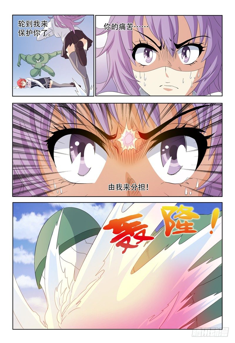 《我的逃亡恶魔》第50话 她和她之间的事 第16页