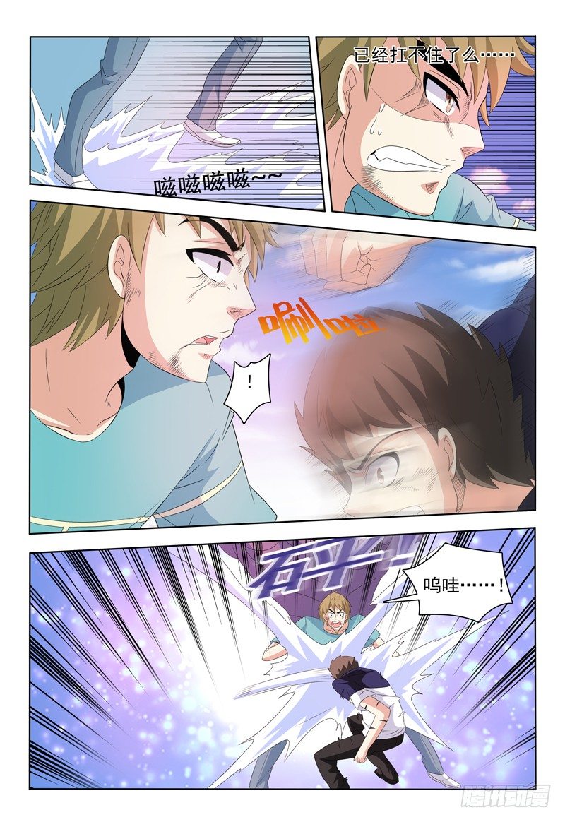 《我的逃亡恶魔》第50话 她和她之间的事 第5页