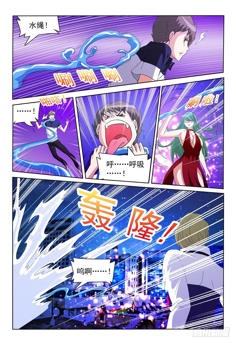 《我的逃亡恶魔》第55话 你不紧么？ 第13页