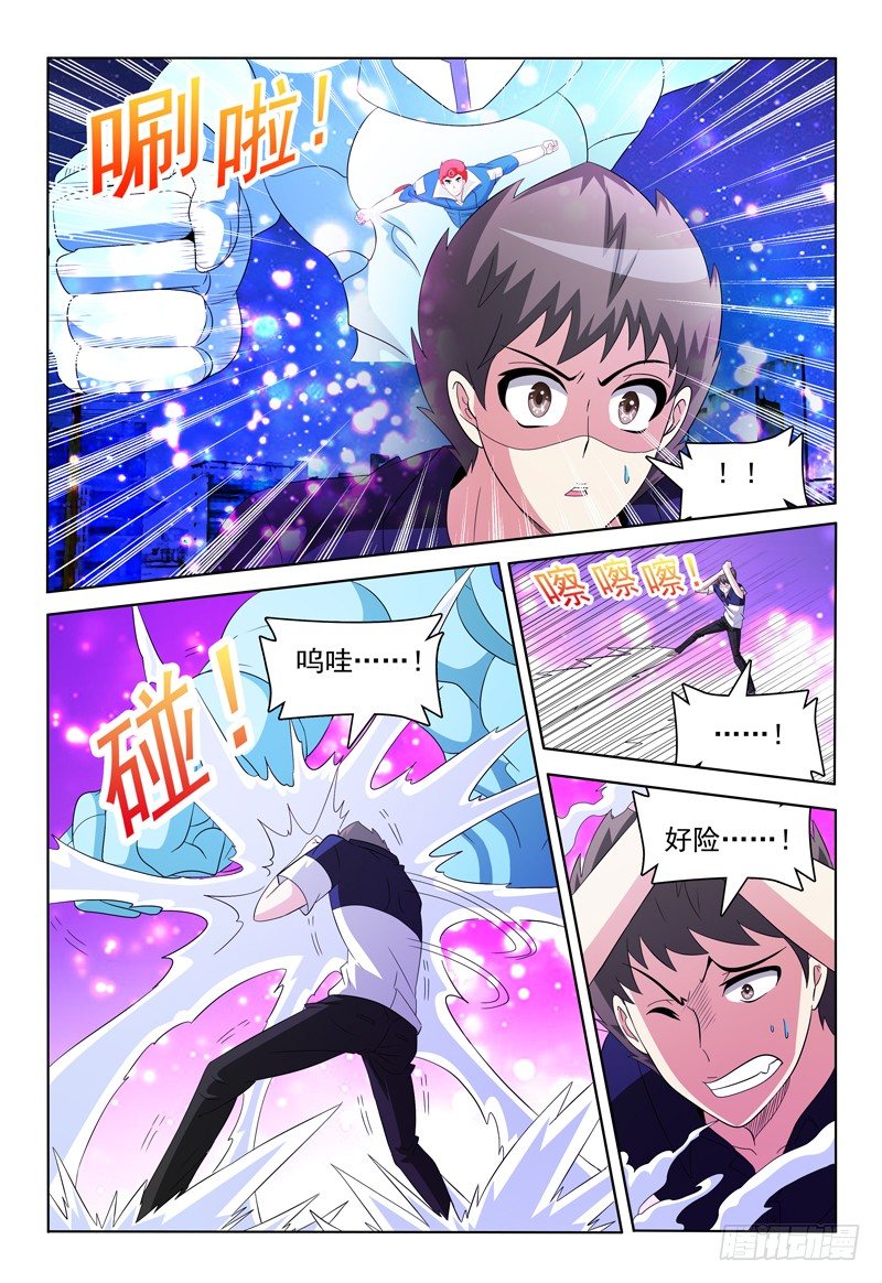 《我的逃亡恶魔》第55话 你不紧么？ 第12页