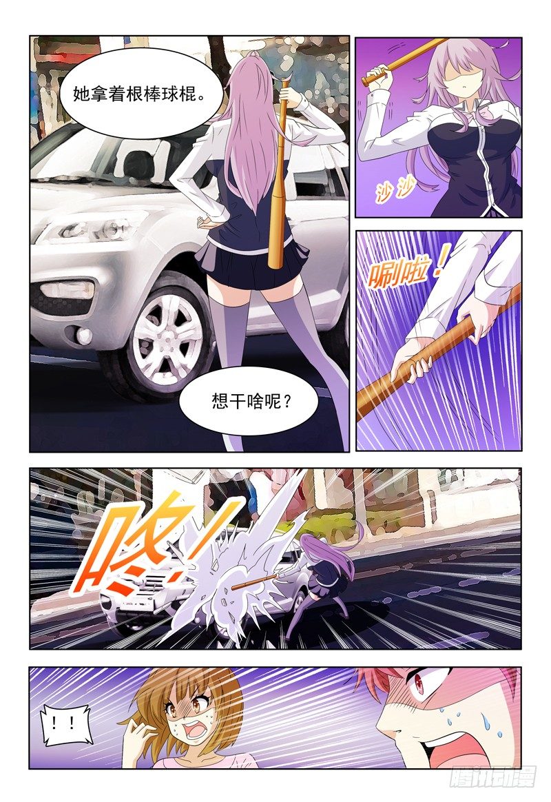 《我的逃亡恶魔》第54话 两个小风 第2页