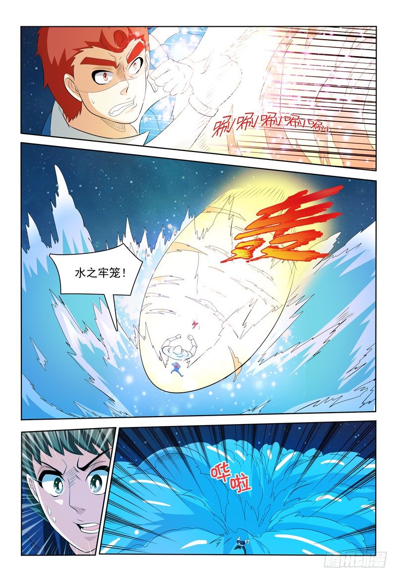 《我的逃亡恶魔》第56话 困境 第12页