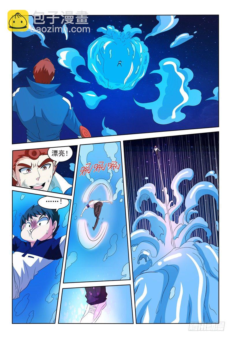 《我的逃亡恶魔》第56话 困境 第13页