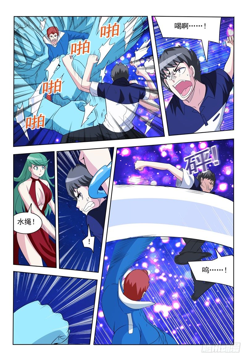 《我的逃亡恶魔》第56话 困境 第5页