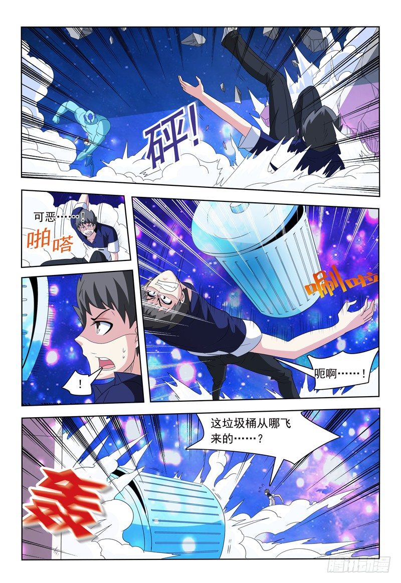 《我的逃亡恶魔》第56话 困境 第6页