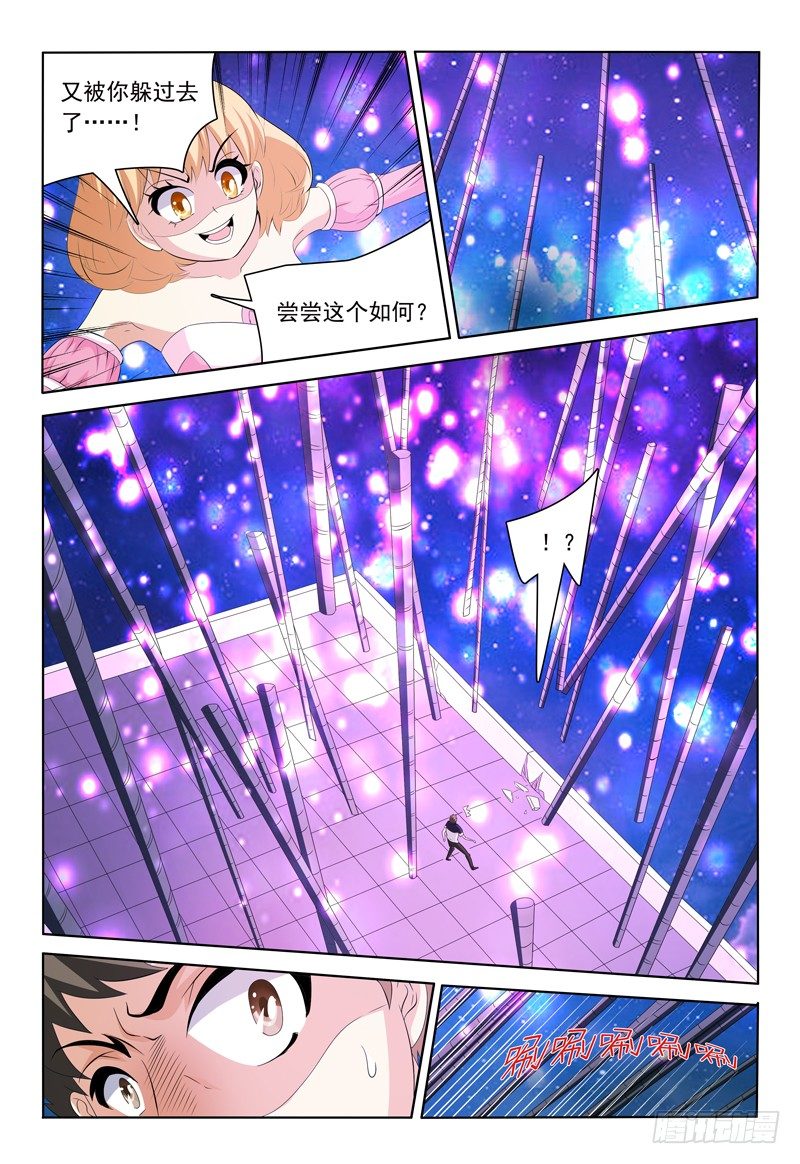 《我的逃亡恶魔》第56话 困境 第7页