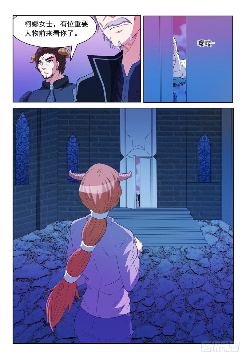 《我的逃亡恶魔》第57话 脱离 第10页