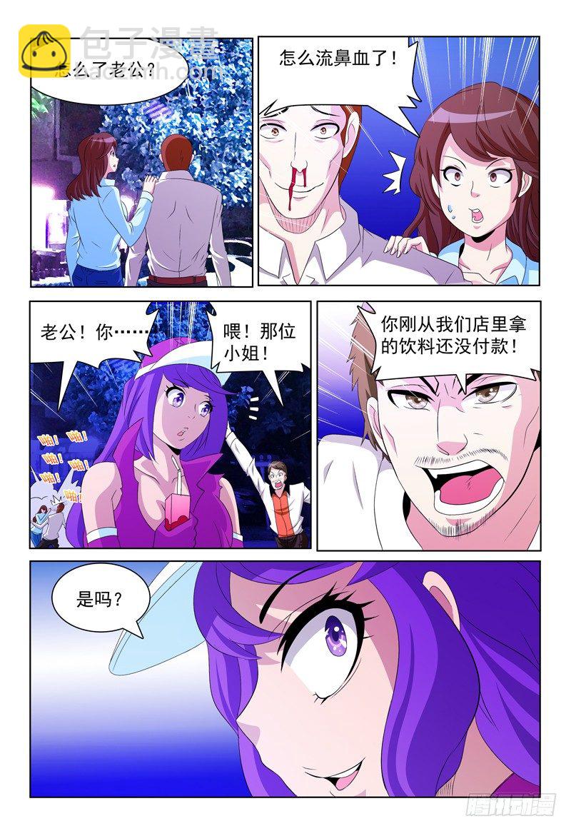 《我的逃亡恶魔》第61话 贝尔格 第2页