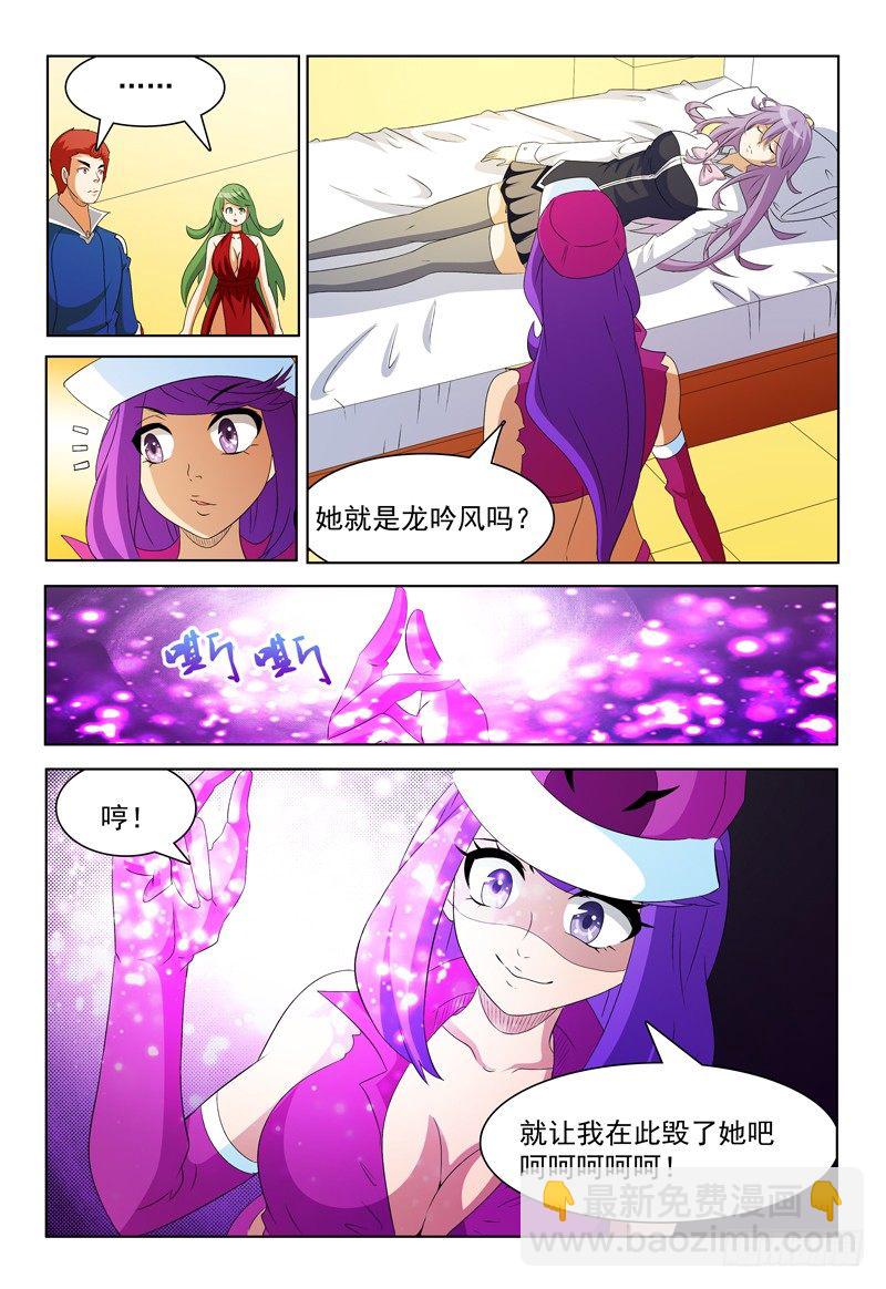 《我的逃亡恶魔》第61话 贝尔格 第9页