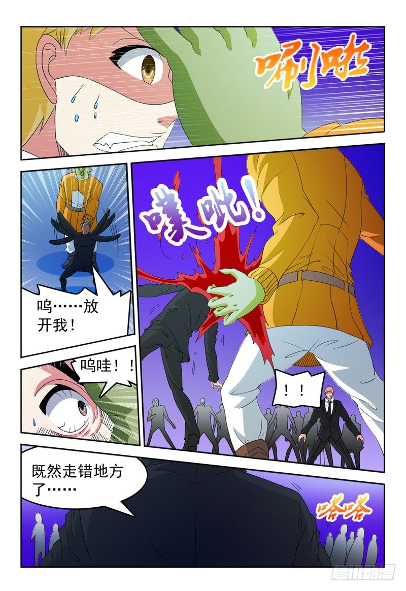 《我的逃亡恶魔》第66话 神速again 第15页