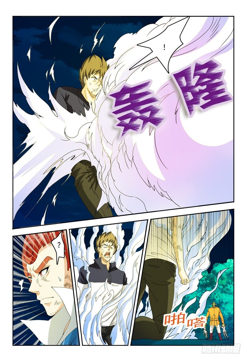 《我的逃亡恶魔》第69话 斯科特 第3页