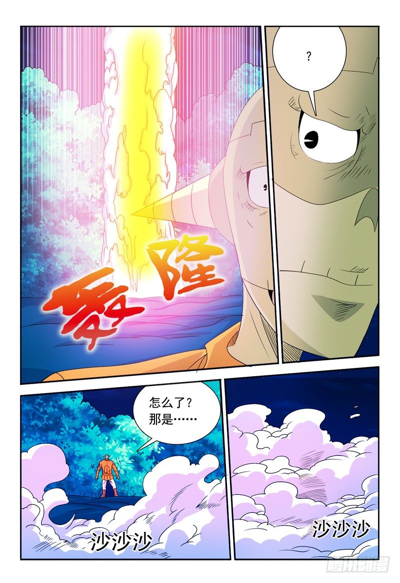 《我的逃亡恶魔》第70话 爆破 第2页