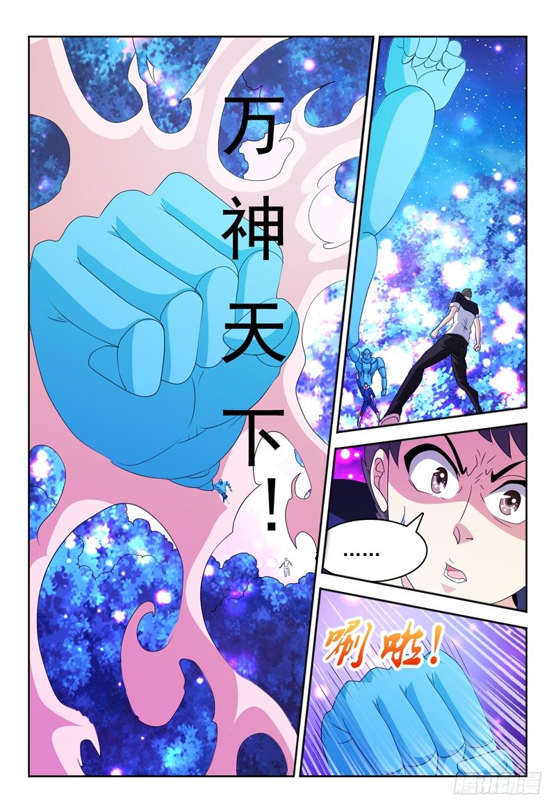 《我的逃亡恶魔》第68话 弗兰奇VS佩罗 第10页