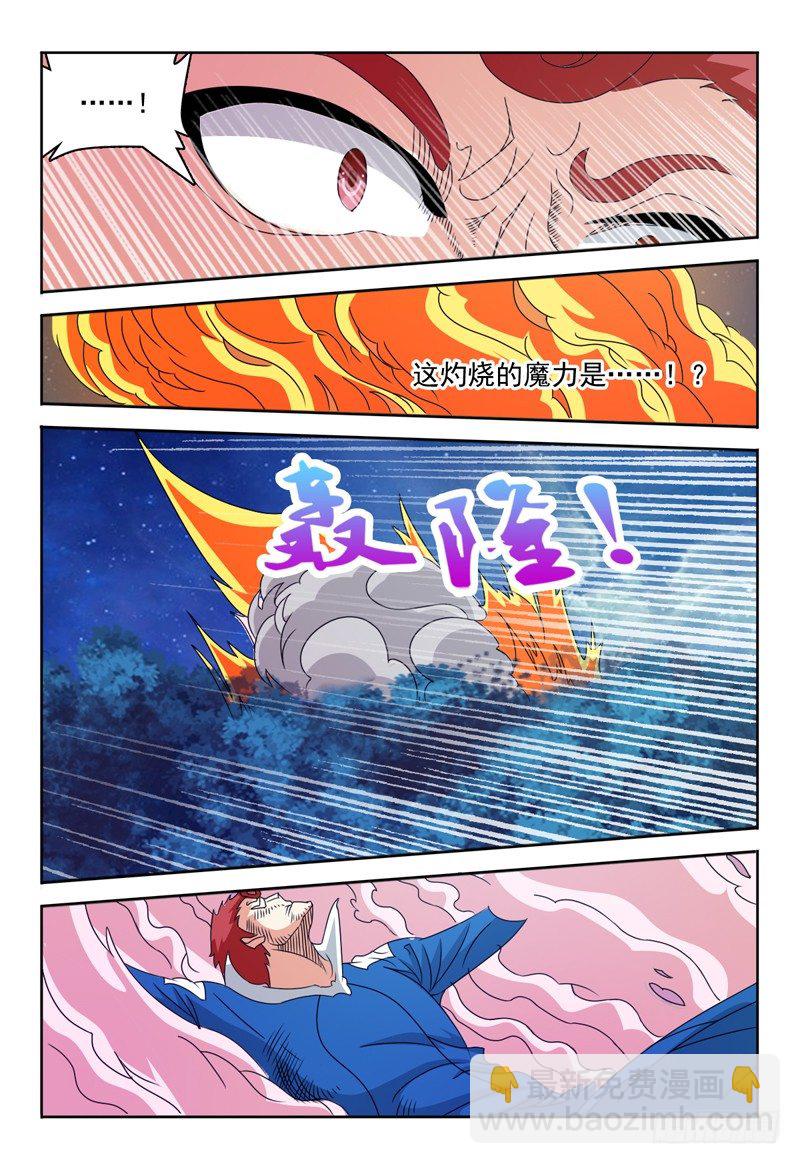 《我的逃亡恶魔》第68话 弗兰奇VS佩罗 第13页