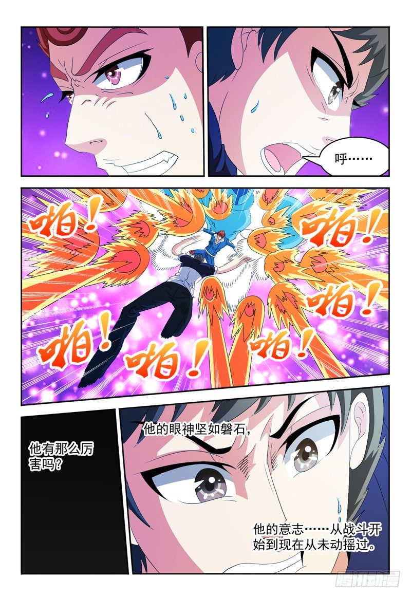 《我的逃亡恶魔》第68话 弗兰奇VS佩罗 第5页