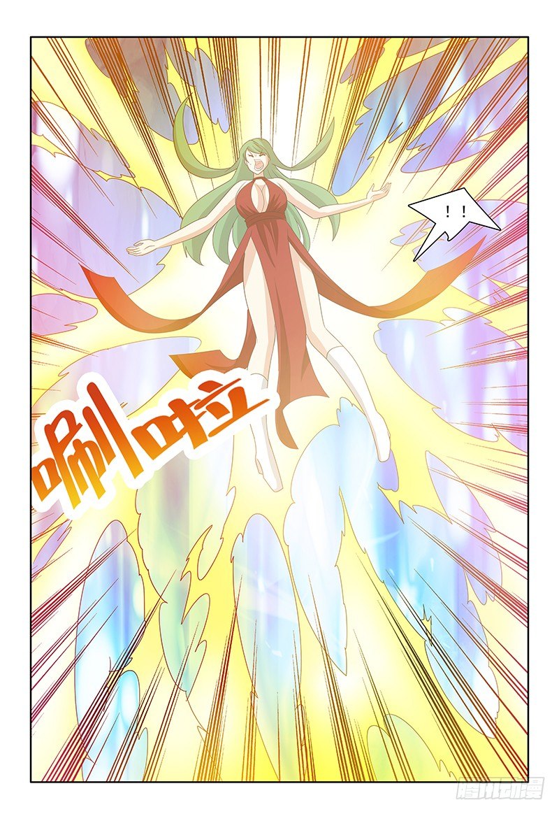 《我的逃亡恶魔》第67章 水与雷 第12页