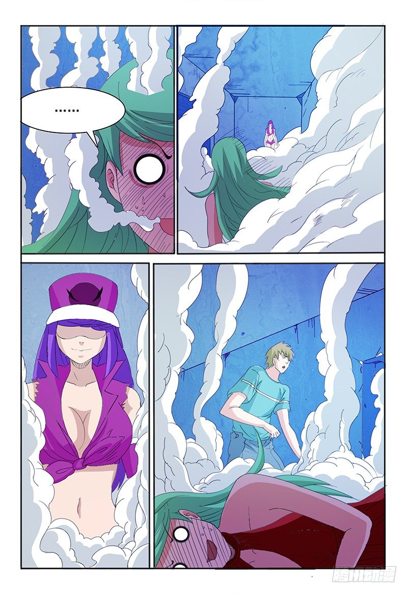 《我的逃亡恶魔》第67章 水与雷 第13页