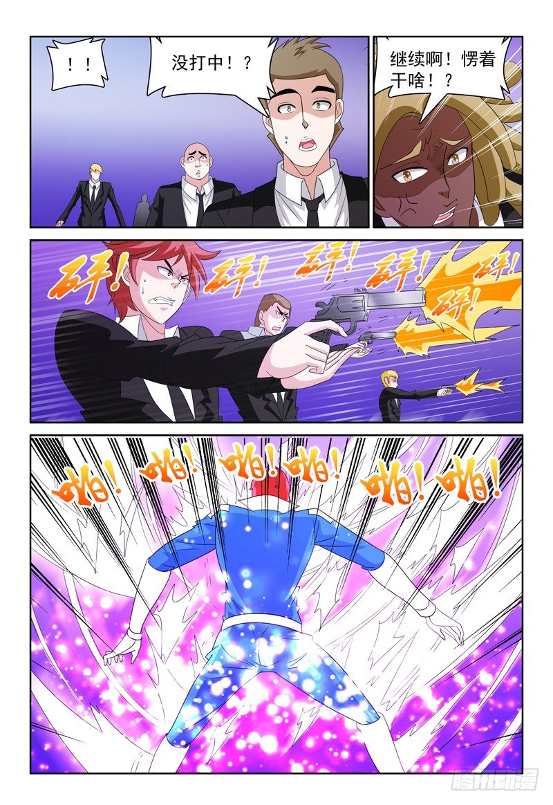 《我的逃亡恶魔》第64话 走错了不好意思！ 第10页