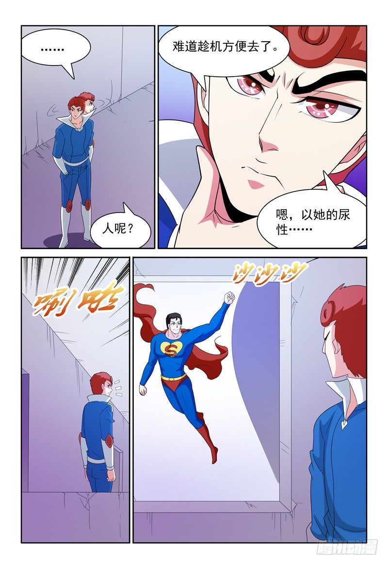 《我的逃亡恶魔》第64话 走错了不好意思！ 第2页
