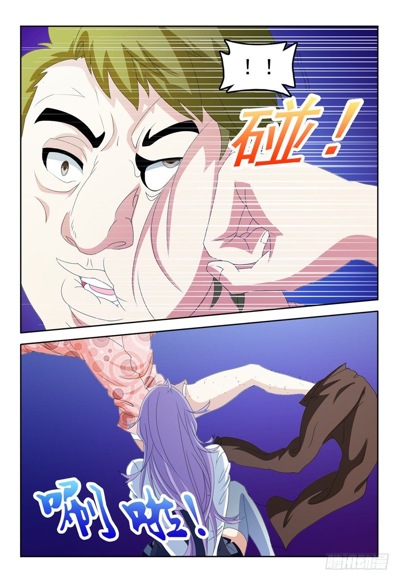 《我的逃亡恶魔》第65话 脏东西给我滚开 第6页