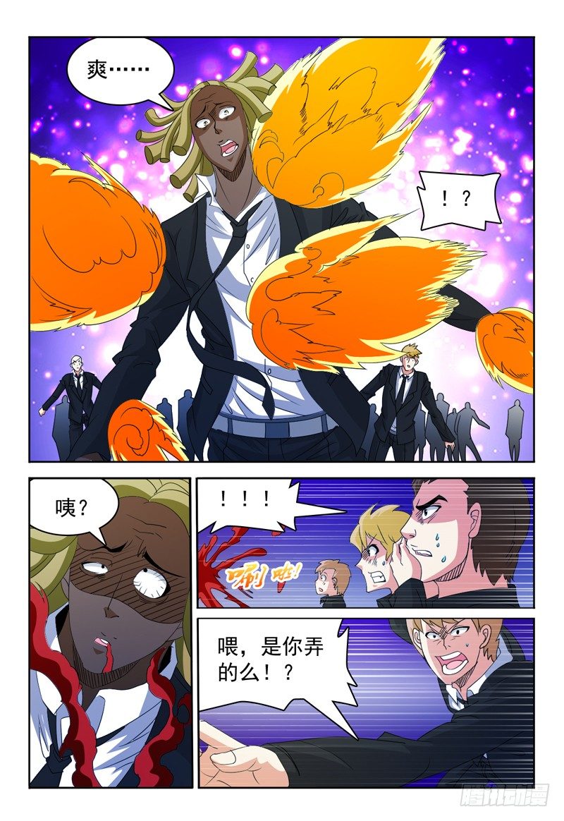《我的逃亡恶魔》第66话 神速again 第14页