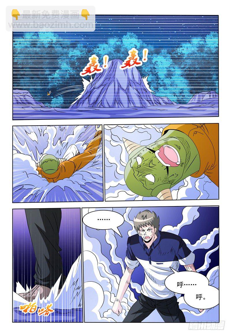 《我的逃亡恶魔》第71话 残局 第8页
