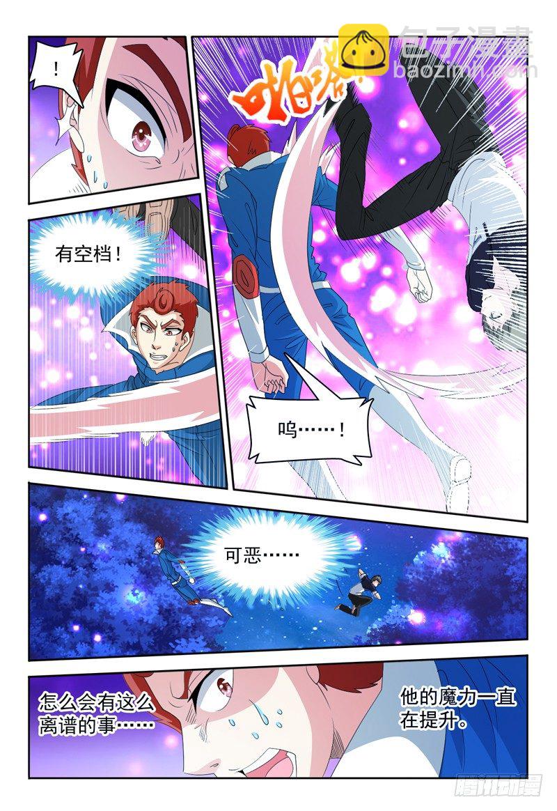 《我的逃亡恶魔》第68话 弗兰奇VS佩罗 第6页