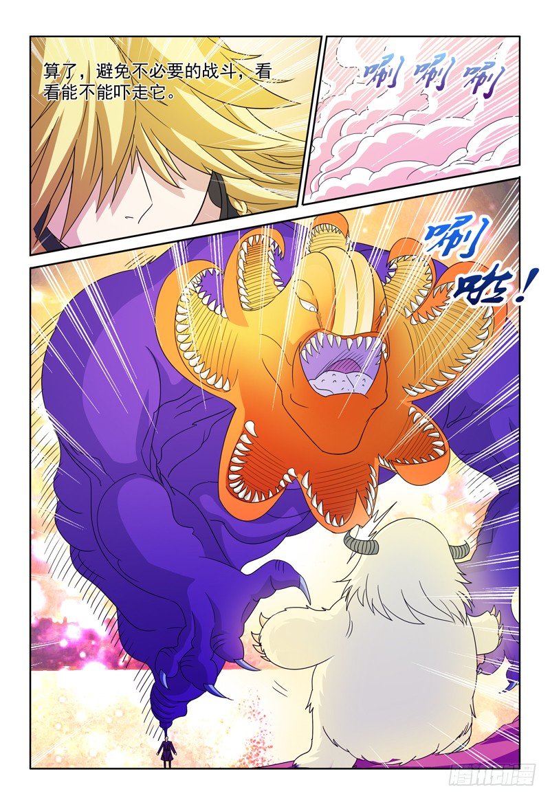《我的逃亡恶魔》第73话 暮色之畔的明珠 第5页