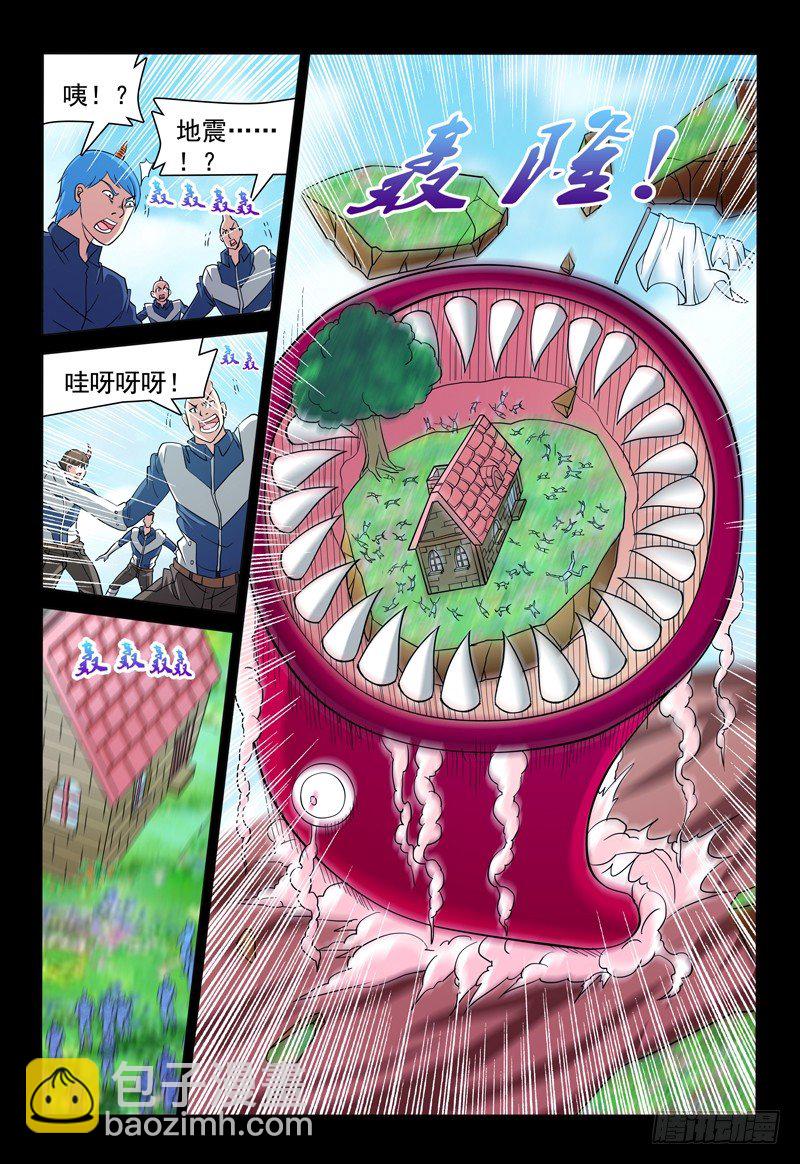 《我的逃亡恶魔》第74话 破解谜题 第12页