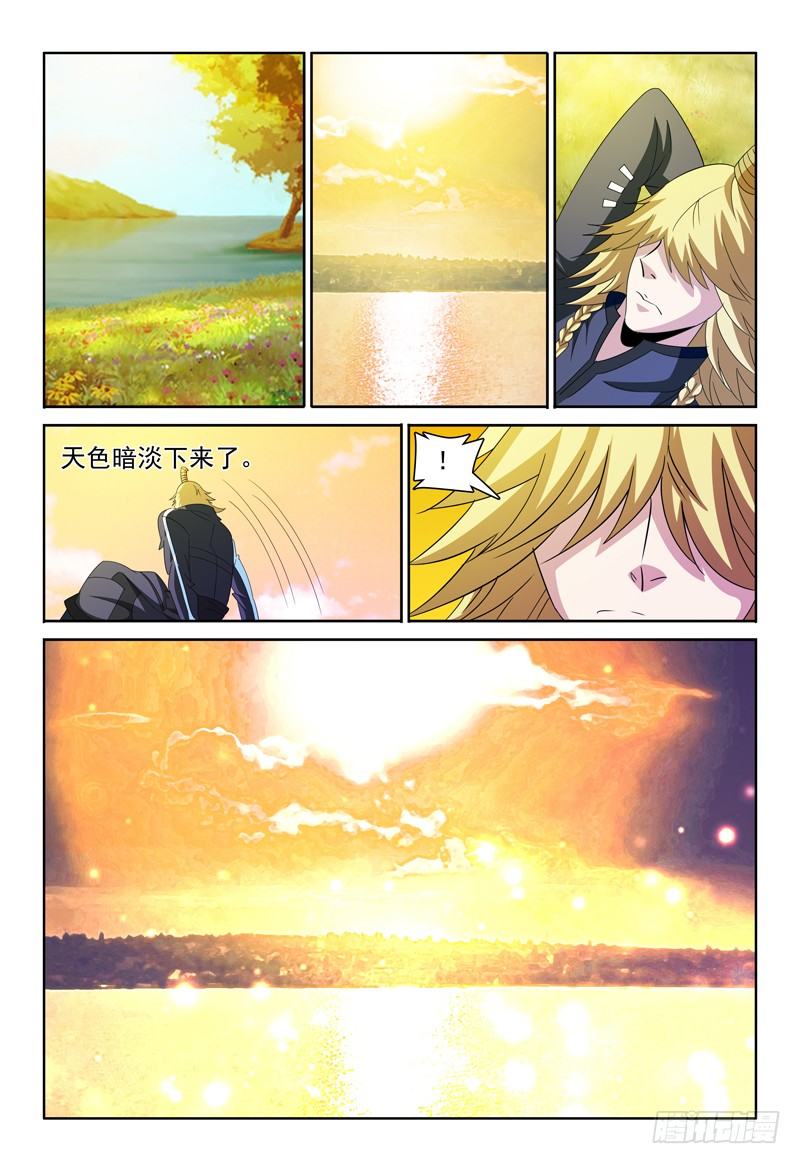 《我的逃亡恶魔》第73话 暮色之畔的明珠 第3页