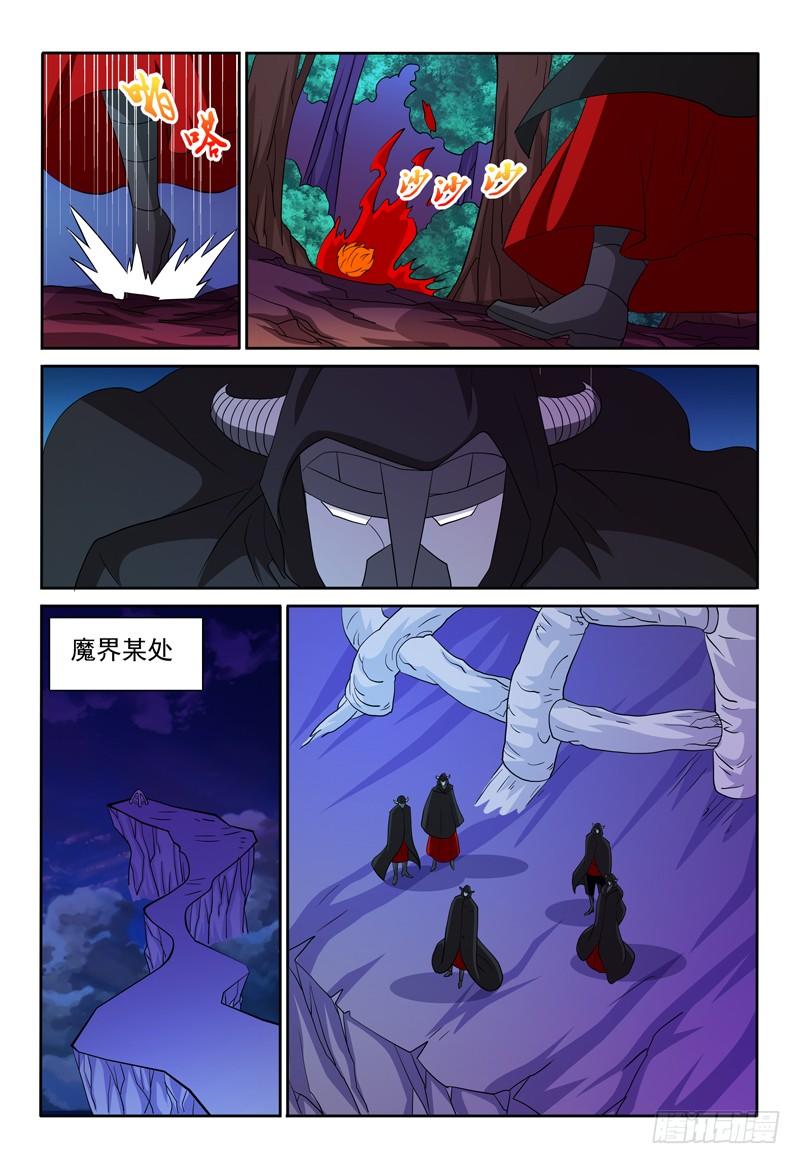 《我的逃亡恶魔》第77话 酝酿 第10页