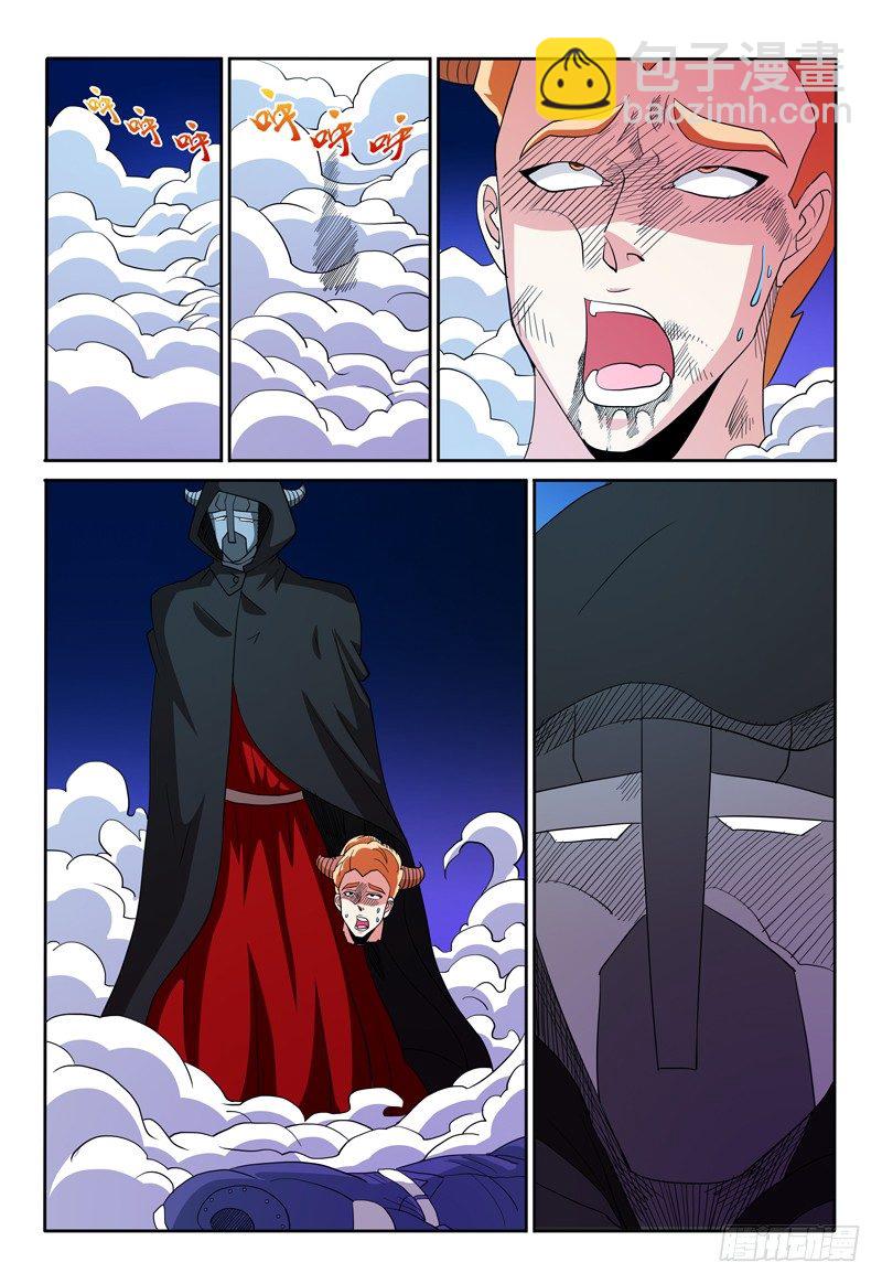 《我的逃亡恶魔》第77话 酝酿 第7页