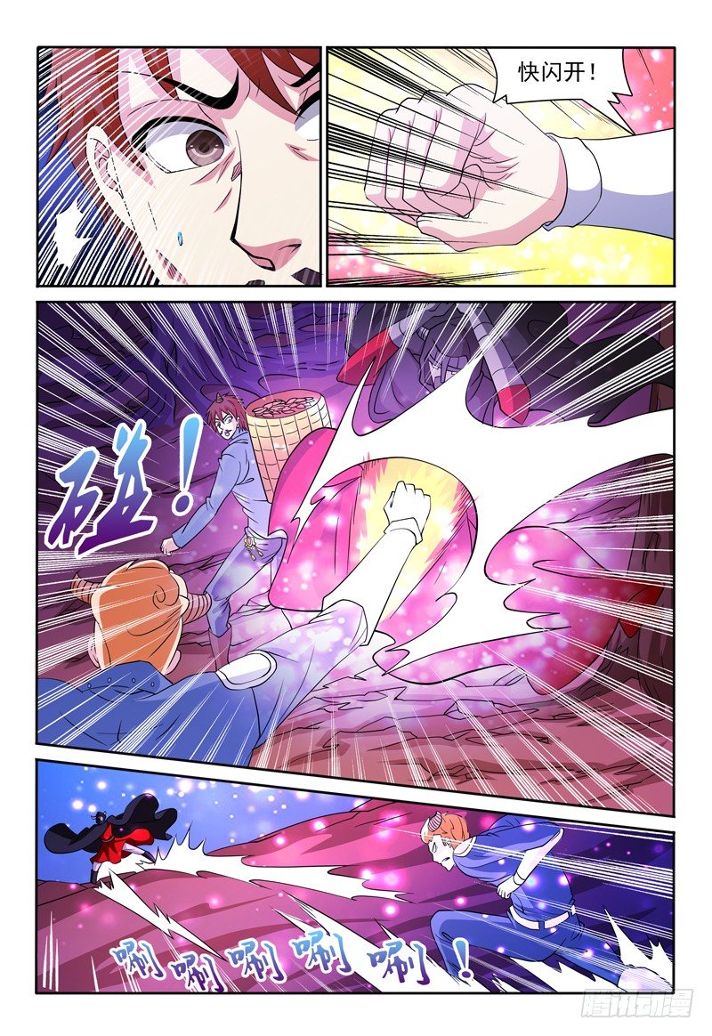 《我的逃亡恶魔》第77话 酝酿 第3页