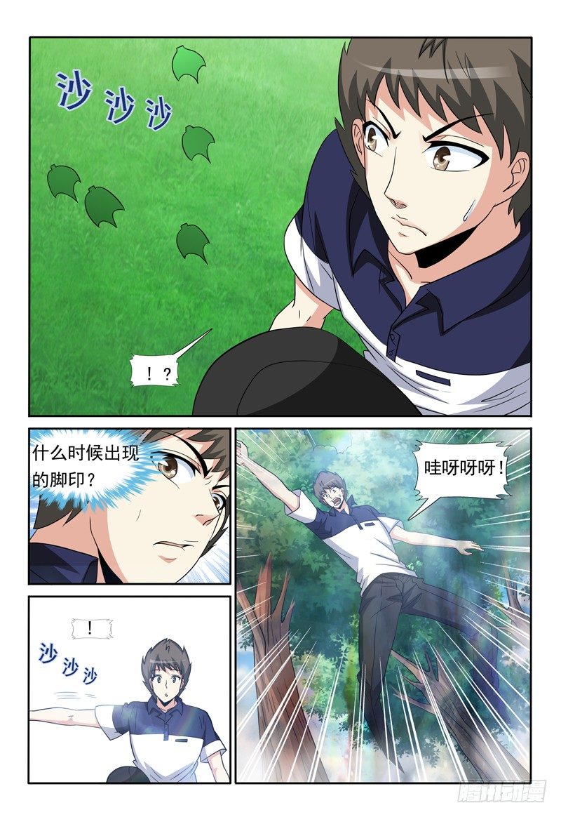 《我的逃亡恶魔》第83话 通道 第12页